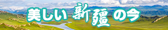 俄罗斯大屁股女人日妣新疆banner-w330n60.jpg